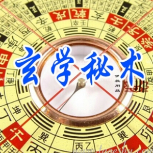 〖创富书库〗《李涵辰八字高级讲师班教材》